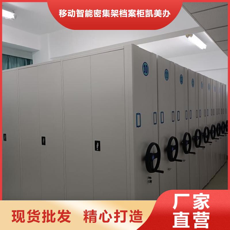 价诚信经营【凯美】普通密集架