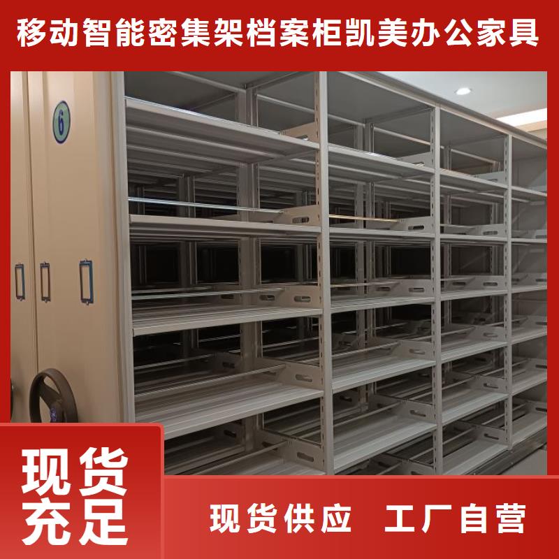 安装操作注意事项【凯美】货物密集柜