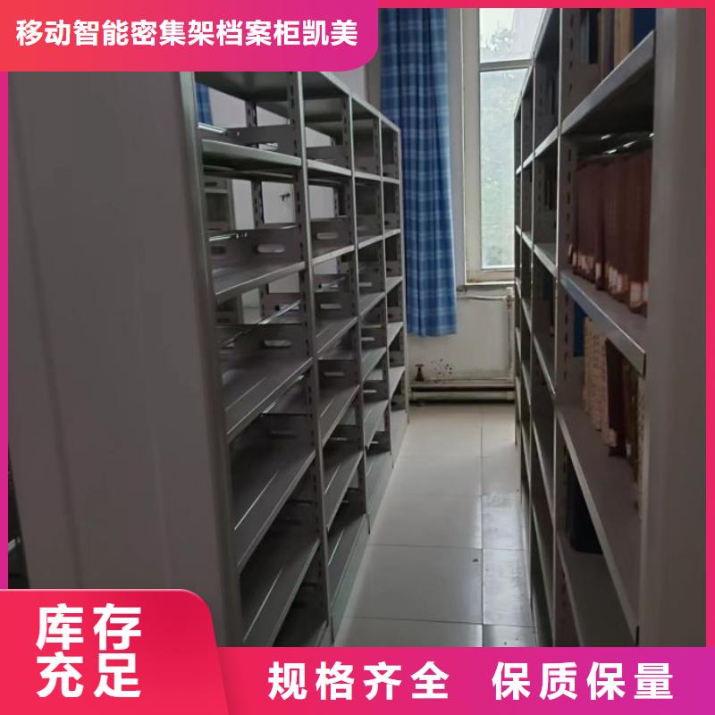 视频:【凯美】您想要的我们都有【智能密集柜】-自选层档案柜精挑细选好货