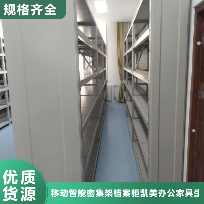 价诚信经营【凯美】普通密集架