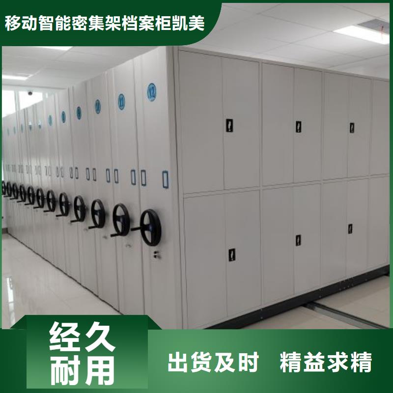 厂家拿货【凯美】库房活动密集柜