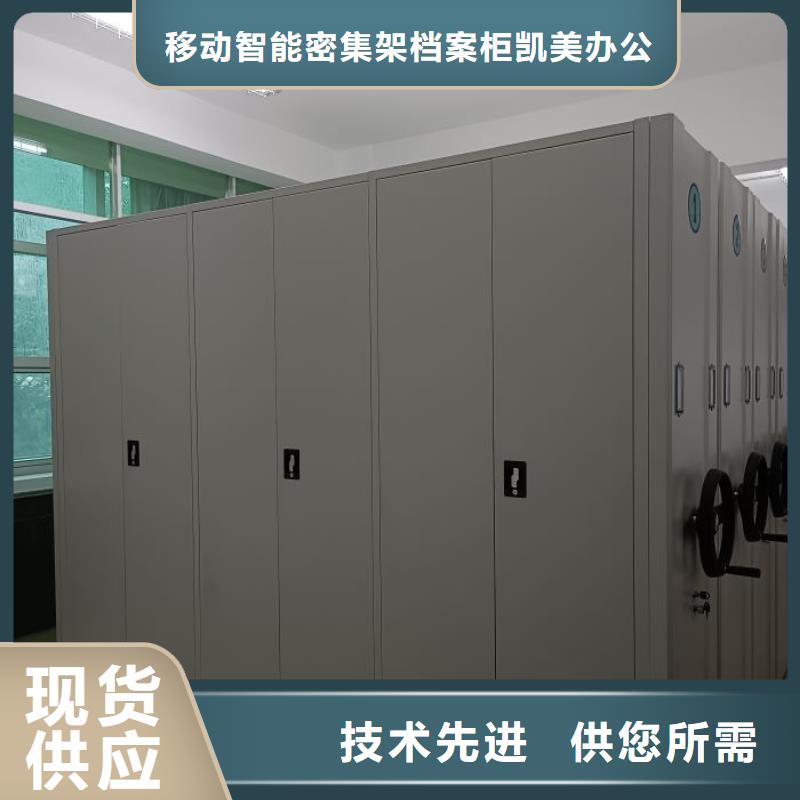 行业营销渠道开发方式【凯美】东方市档案库房移动密集柜