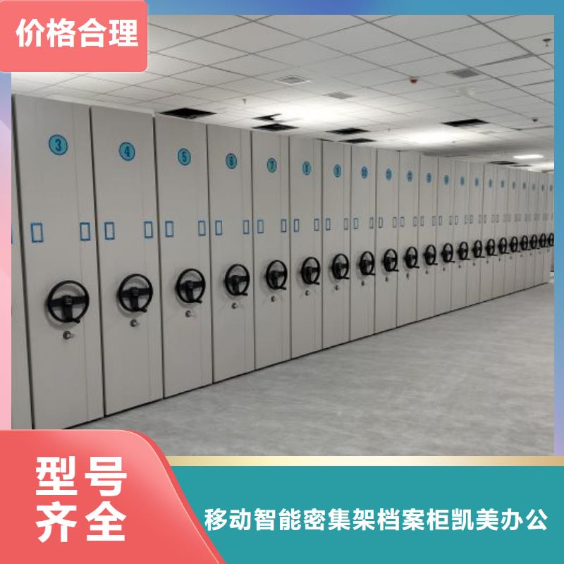 凯美智能回转档案柜【密集架1】,密集档案架型号齐全aq00.com