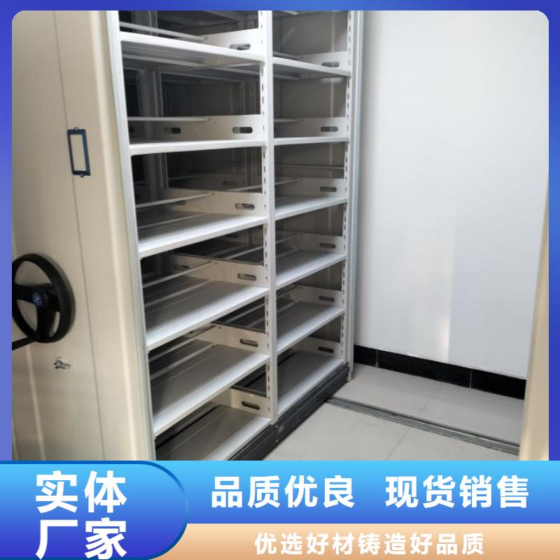 生产企业【凯美】档案保管移动密集柜