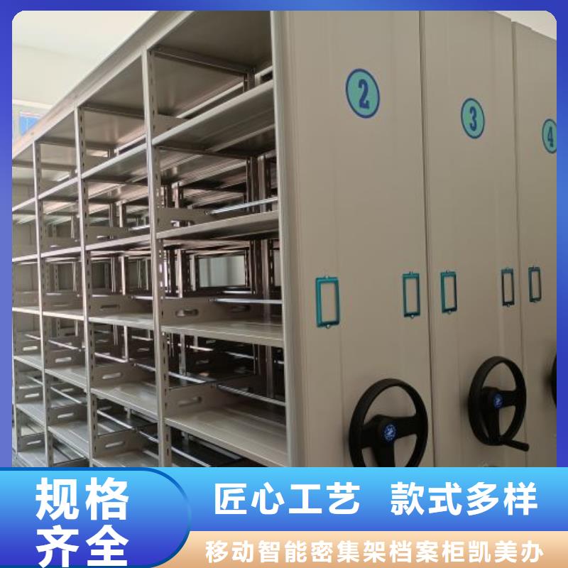 产品视频:当地【凯美】直销厂家 密集架1,【智能密集架】工艺成熟