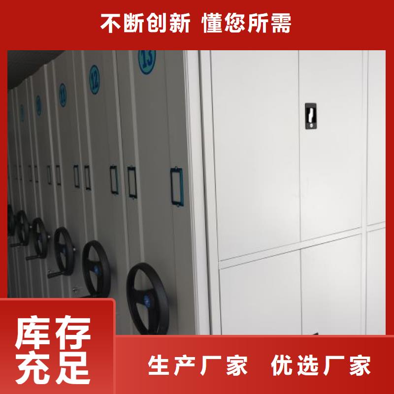 行业营销渠道开发方式【凯美】东方市档案库房移动密集柜