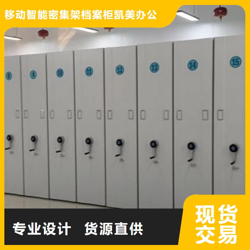 卖【以质量求生存密集架1_电动密集架精选厂家好货】的厂家