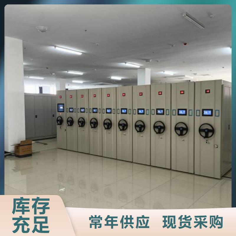 生产企业【凯美】档案保管移动密集柜