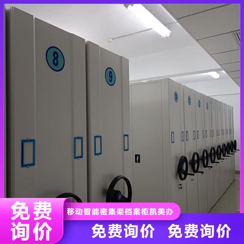 智能回转档案柜凯美【密集柜2】-手摇密集柜多年经验值得信赖
