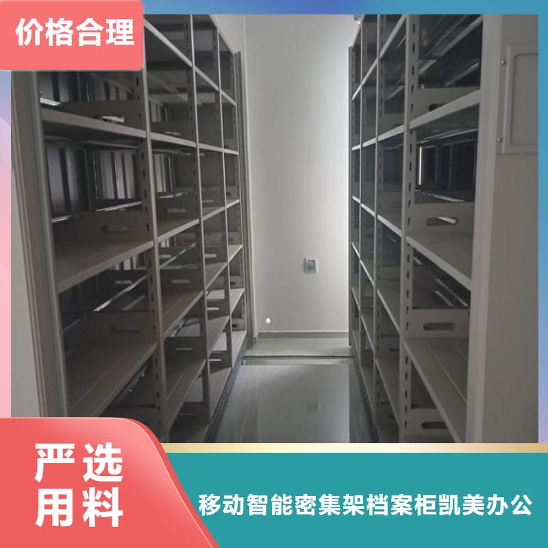 【密集柜2 智能密集架优势】 移动智能密集架档案柜凯美办公家具生产厂家(澳门分公司)