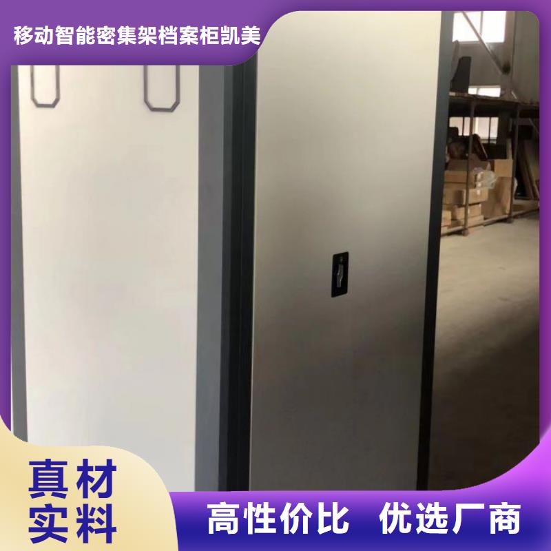 厂家电话地址【凯美】六层密集档案柜