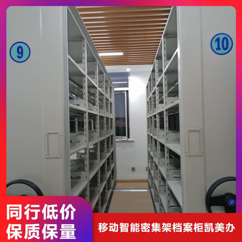 平等互利【凯美】手电动智能密集架