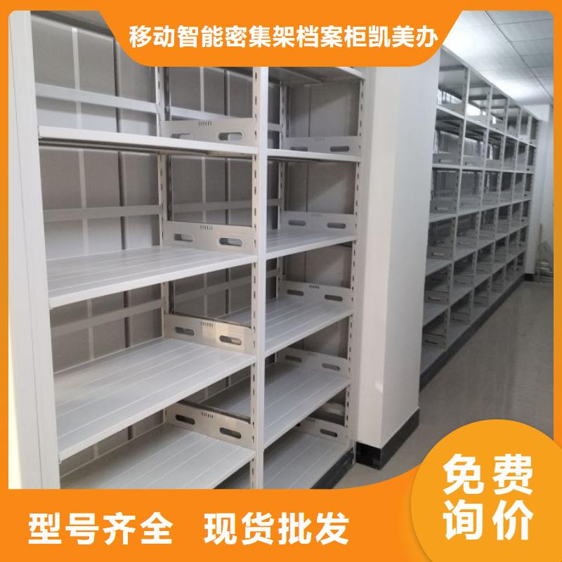 增创效益【凯美】不动产档案密集柜