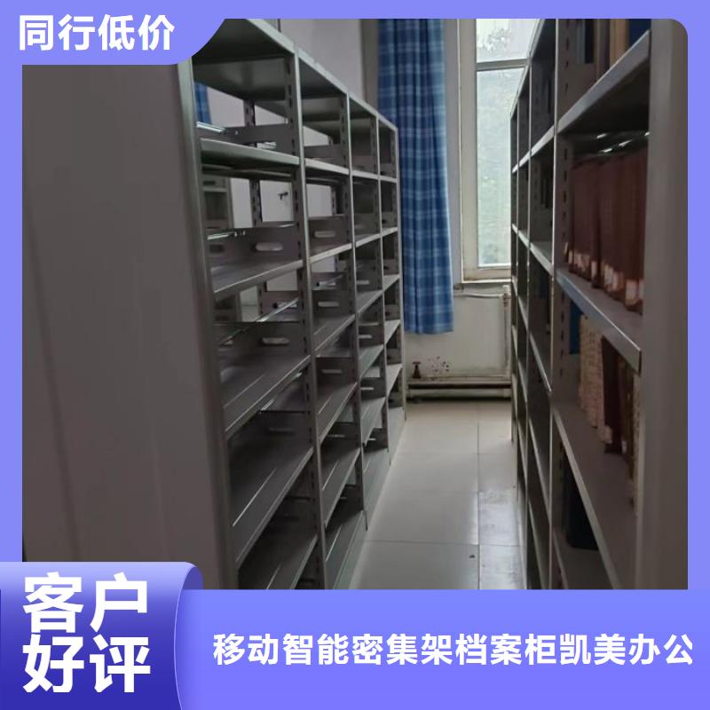 新的服务【凯美】密集架档案柜手摇式