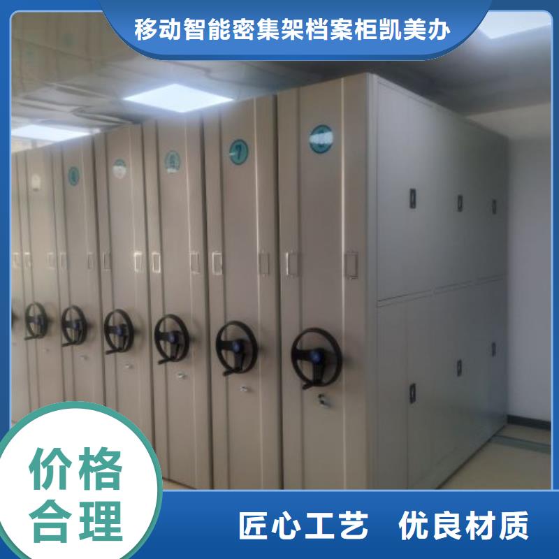 为您服务【凯美】综合档案密集架