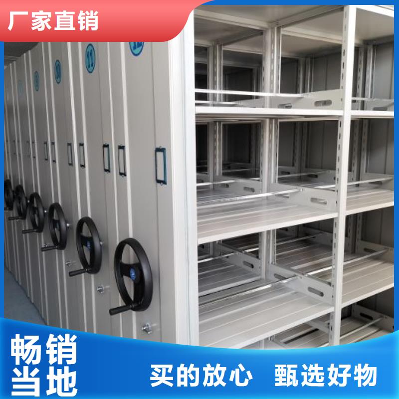 综合档案管理密集柜实体厂家直销