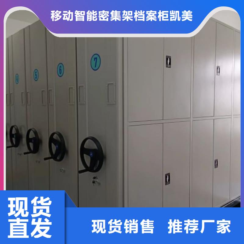 恭请咨询【凯美】手动智能密集架