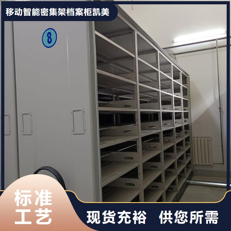 全封闭式移动密集柜发货及时