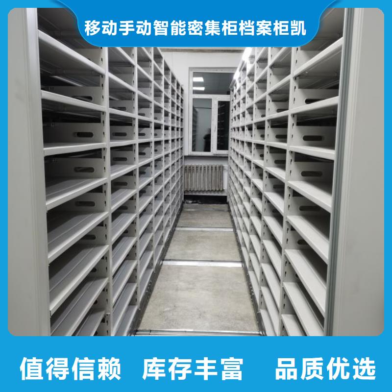 智能移动文件柜视频-葫芦岛市智能移动文件柜-该地可服务区域绥中|兴城|大连|阜新|沈阳|营口|盘锦