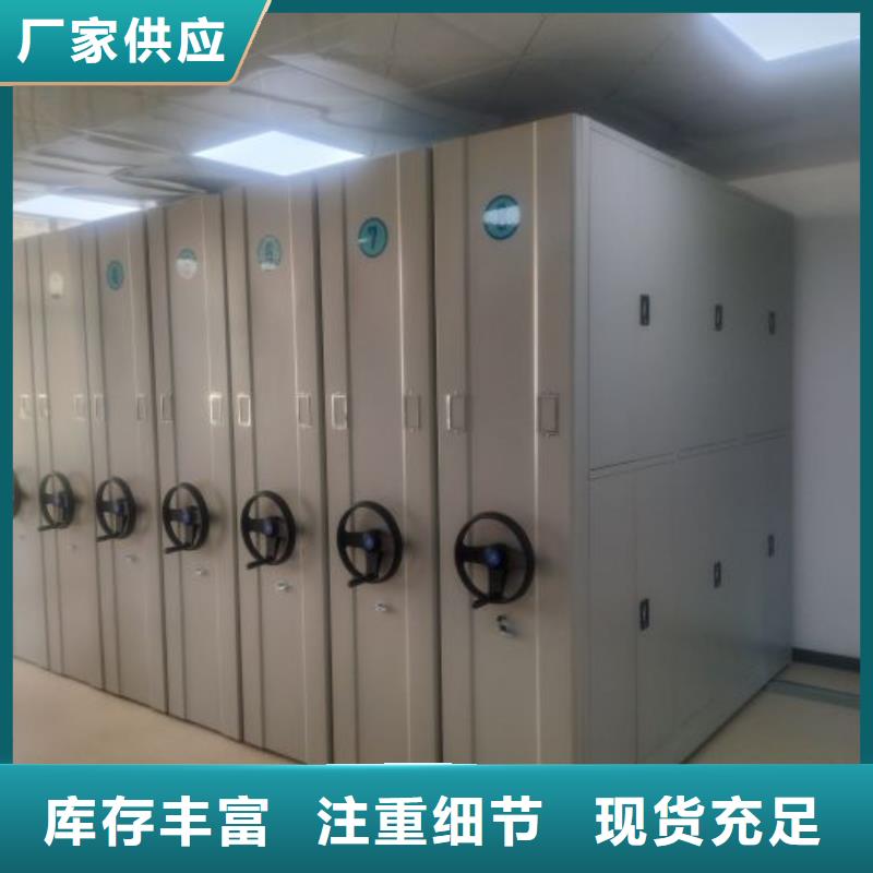 服务放心【凯美】智能型密集档案柜