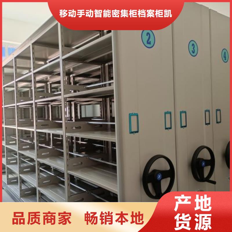 【 密集柜_智能密集柜让利客户】