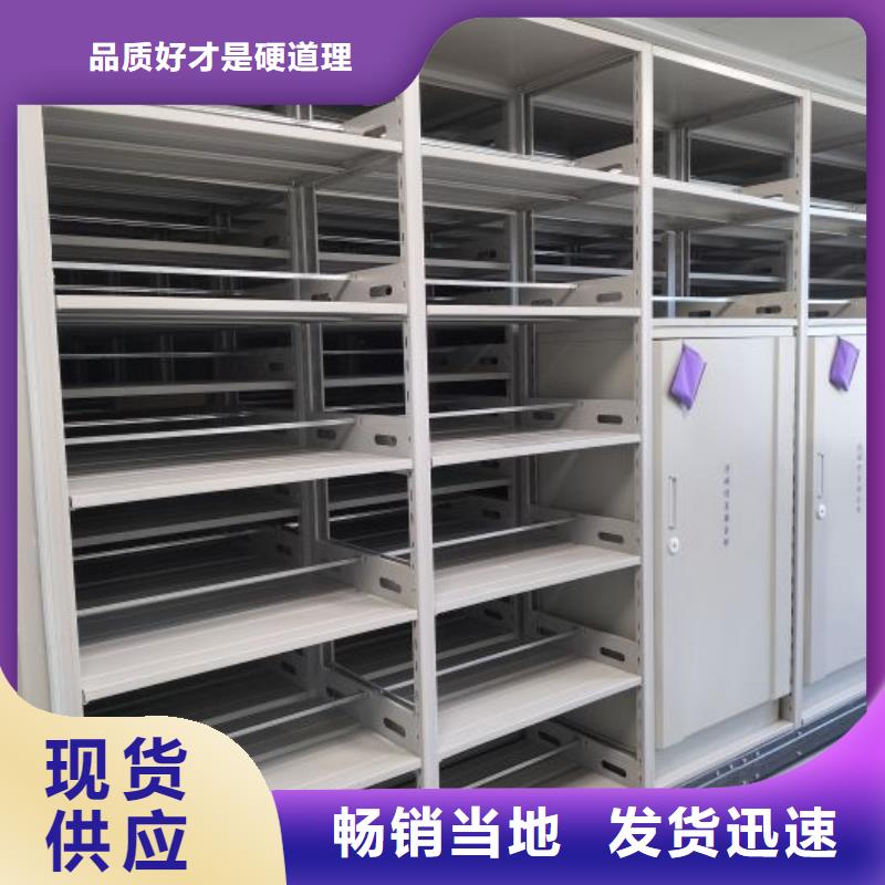 智能移动文件柜-视频-湖州市智能移动文件柜-移动手动智能密集柜档案柜凯美办公家具(湖州市分公司)服务区域安吉|南浔|嘉兴|金华|温州|丽水|杭州|绍兴|宁波