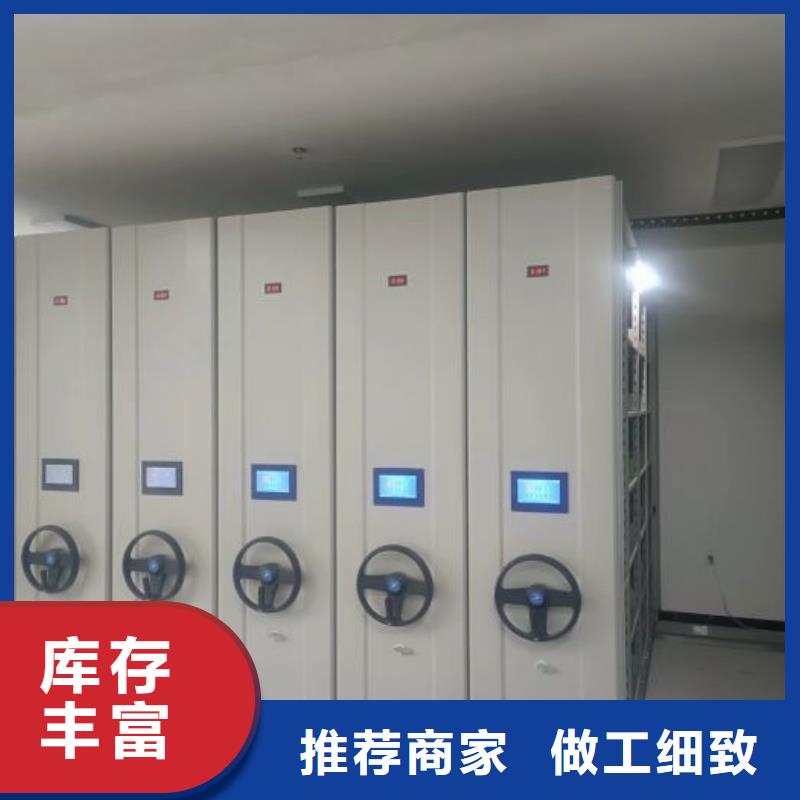 至诚服务【凯美】智能档案密集架