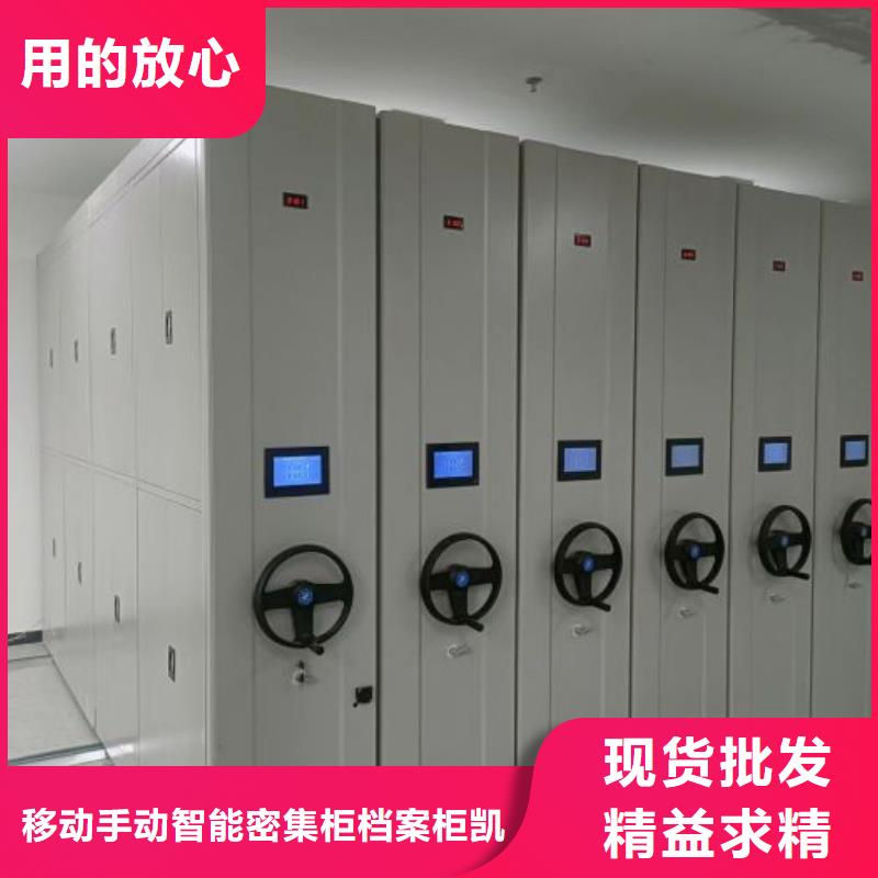 服务放心【凯美】智能型密集档案柜