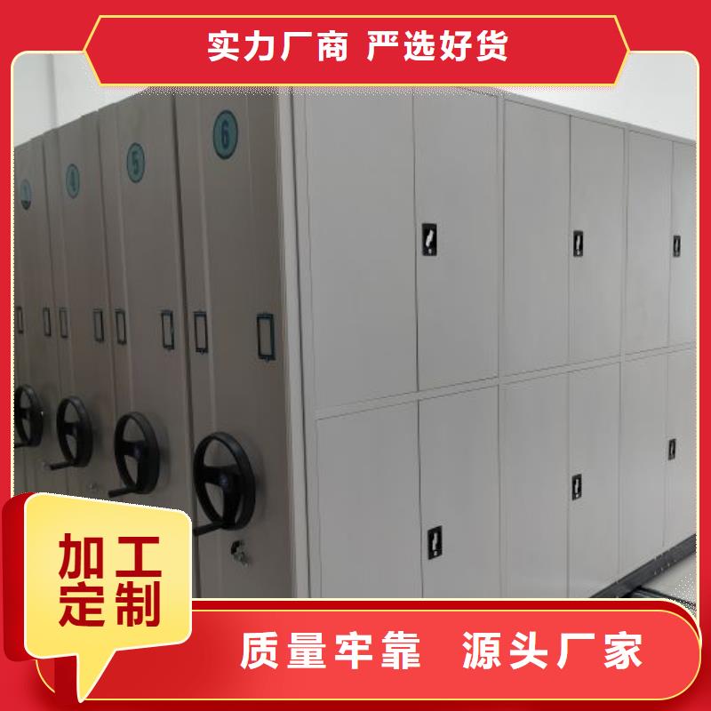 档案资料库密集柜厂家供应批发