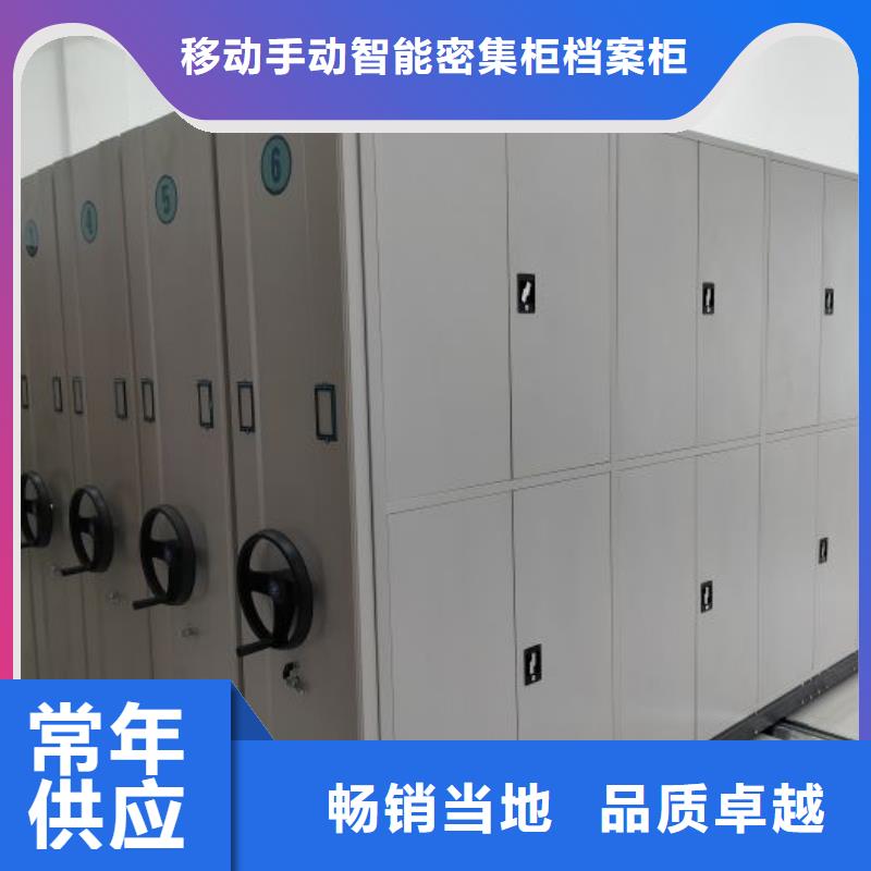 【 档案密集架_手动密集架加工定制】-移动手动智能密集柜档案柜凯美办公家具(绵阳市分公司)