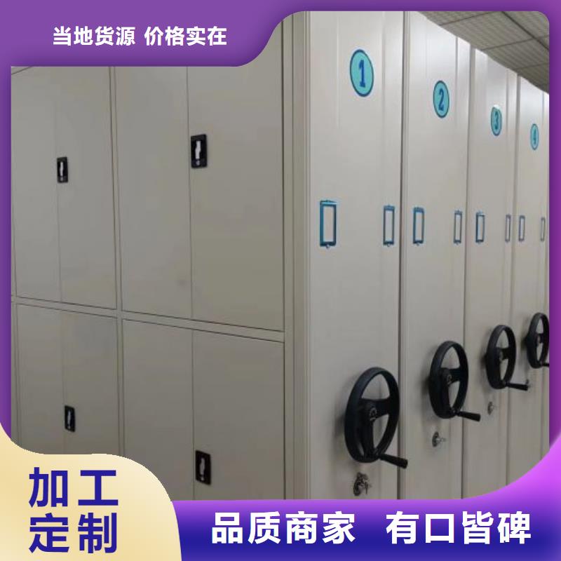 现货供应档案密集架_诚信企业