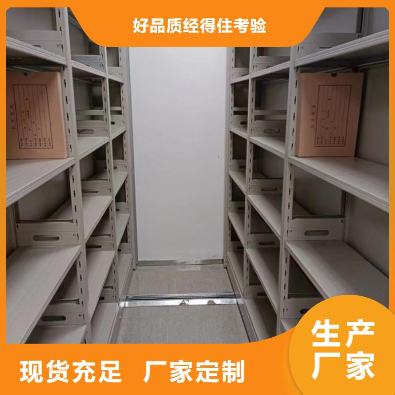 【 档案密集架_手动密集架加工定制】-移动手动智能密集柜档案柜凯美办公家具(绵阳市分公司)