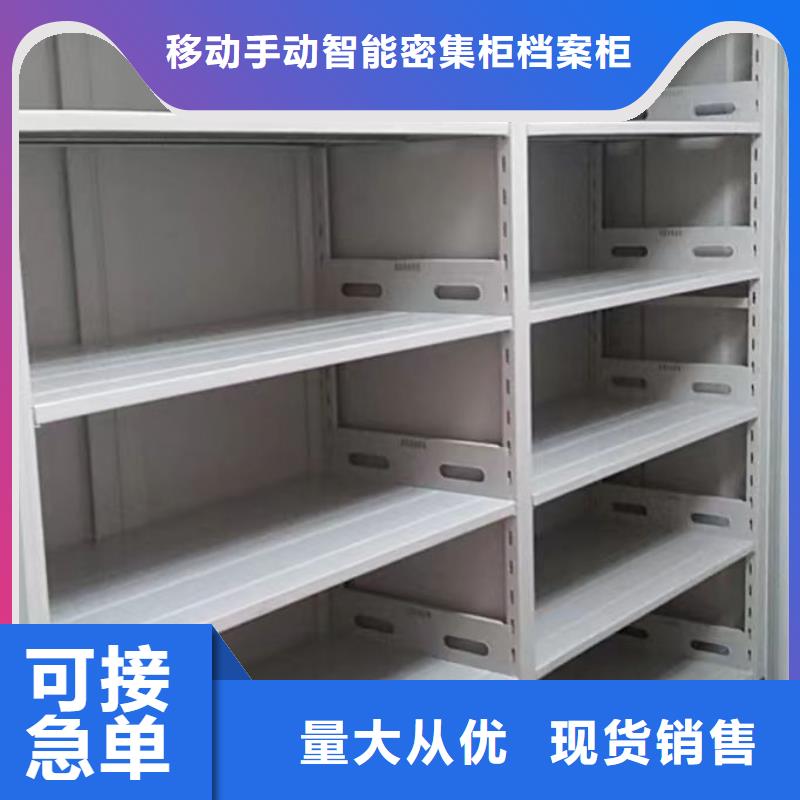 【 档案密集架_手动密集架加工定制】-移动手动智能密集柜档案柜凯美办公家具(绵阳市分公司)