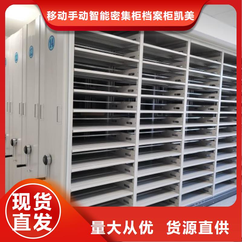 智能移动文件柜视频-山西省太原市凯美智能移动文件柜可服务区域万柏林|尖草坪|大同|朔州|晋城|临汾|运城|阳泉等