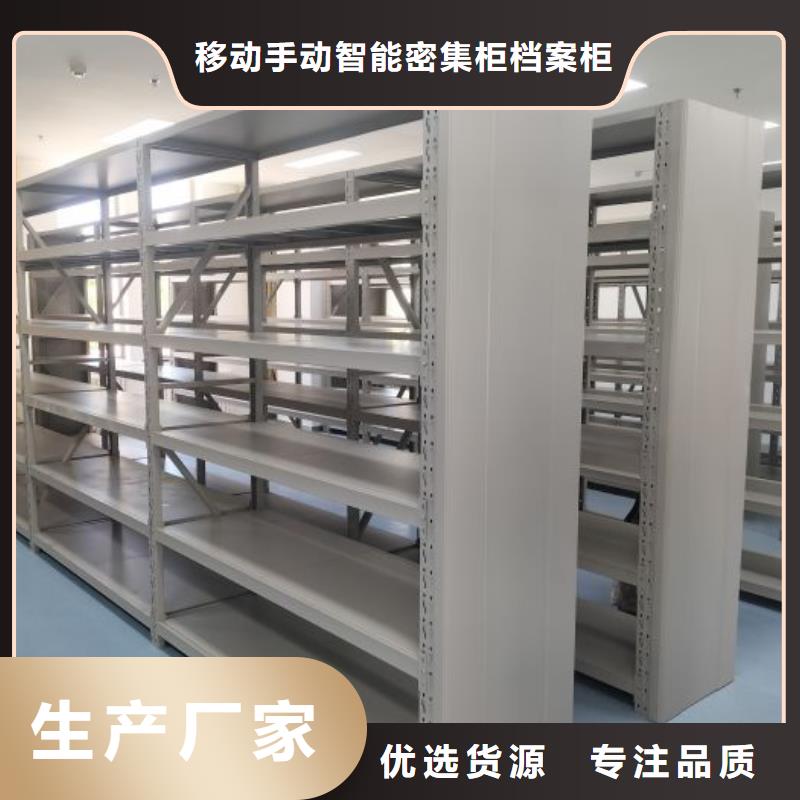 【档案密集架】 智能密集柜敢与同行比服务-移动手动智能密集柜档案柜凯美办公家具(广安市分公司)|覆盖地域邻水|岳池|雅安|资阳|泸州|巴中|自贡|绵阳|遂宁