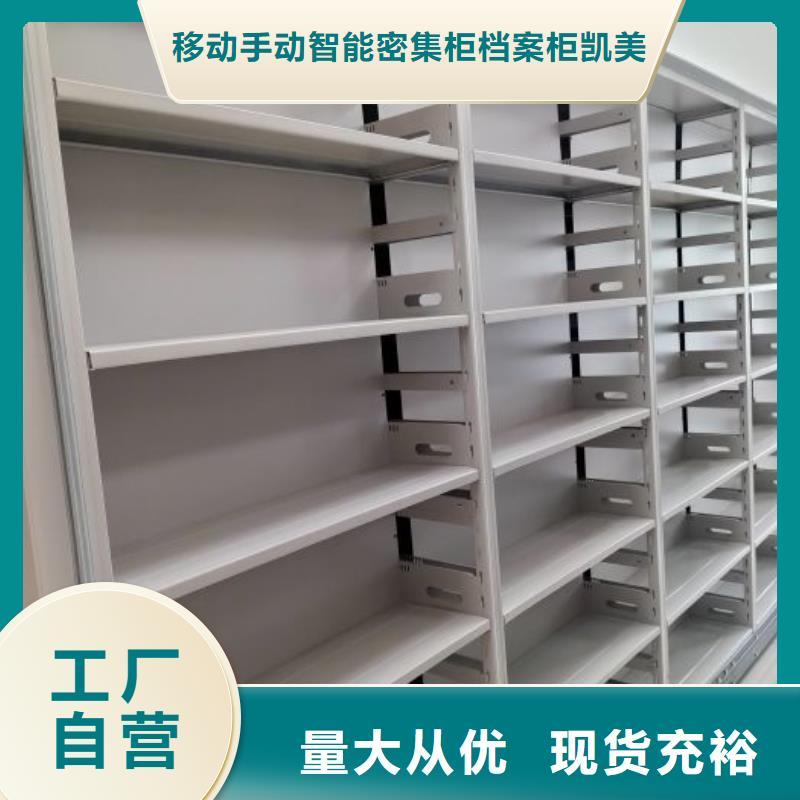 档案密集柜【密集档案柜】快捷的物流配送本地货源