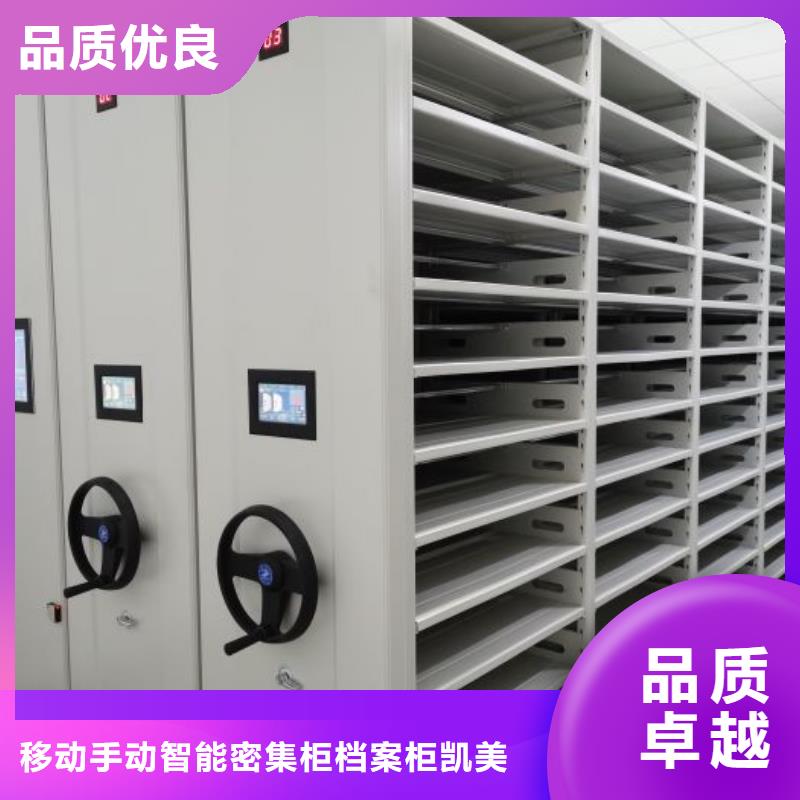 感谢来电【凯美】凭证移动密集架