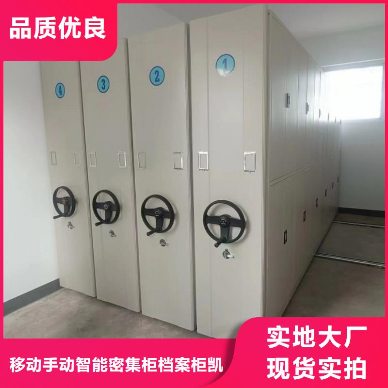 文件密集柜现货供应