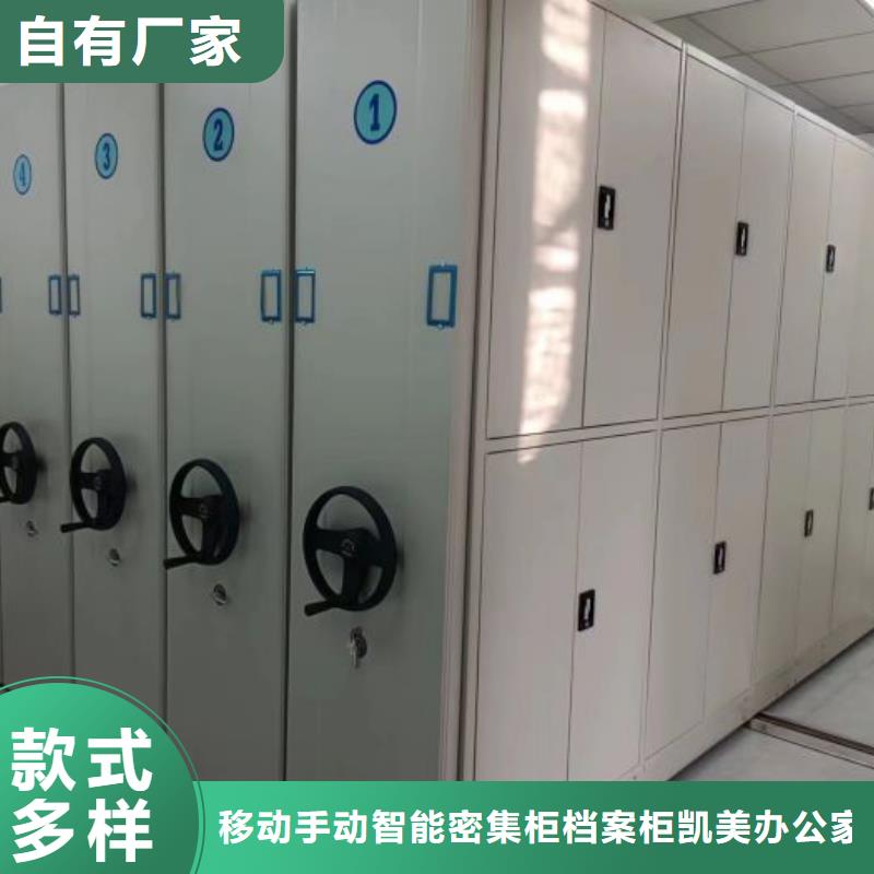 手动密集卷柜优质源头厂家