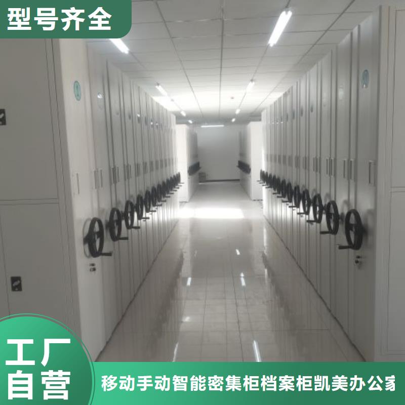 锐意进取【凯美】手摇移动档案架