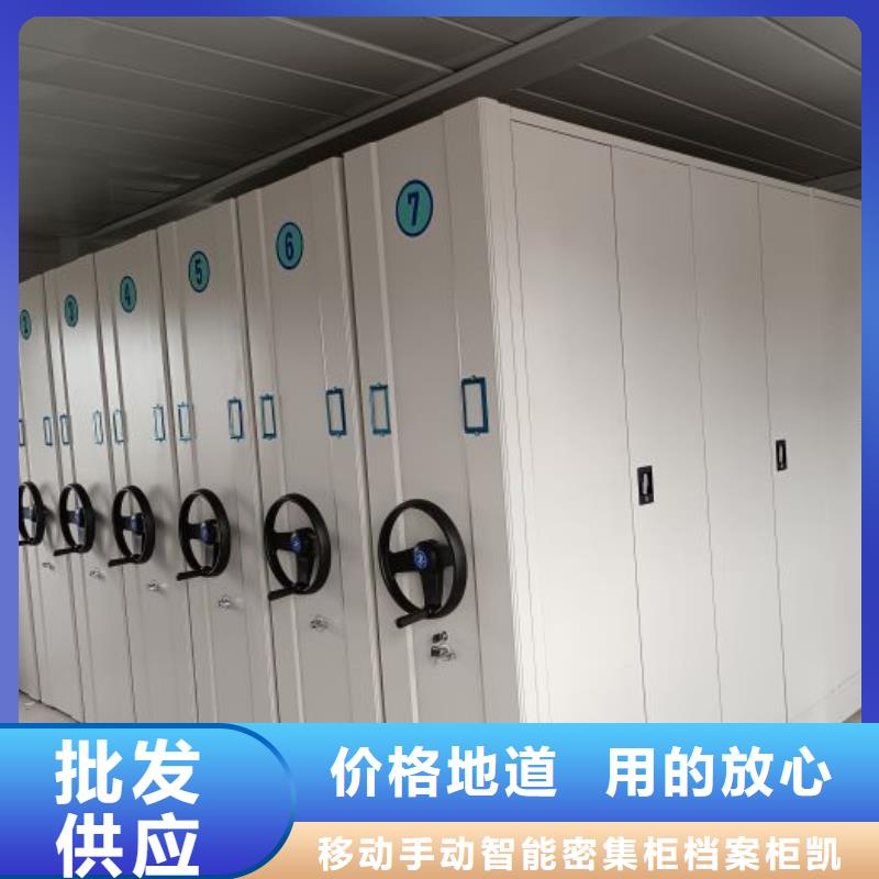 智能移动文件柜视频-沿滩|贡井|资阳|攀枝花|宜宾|广元|巴中凯美智能移动文件柜_ 移动手动智能密集柜档案柜凯美办公家具(自贡市分公司)