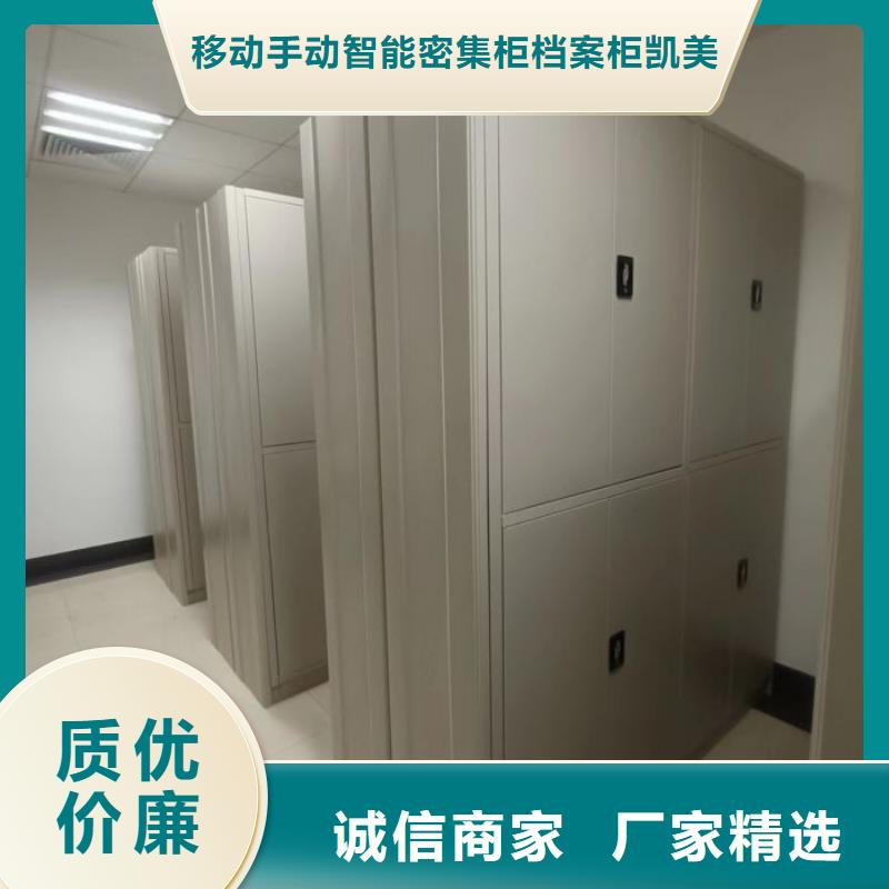 感谢来电【凯美】凭证移动密集架