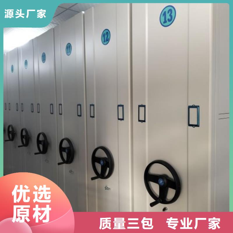 【 档案密集柜 手动密集架保障】同城经销商