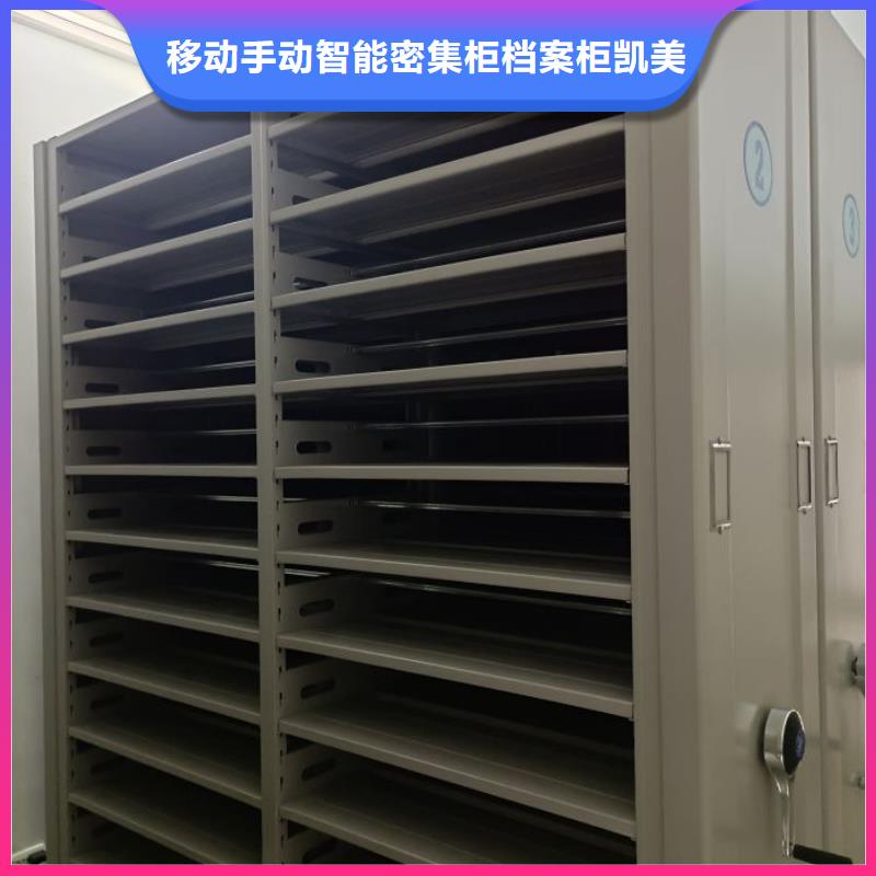 感谢来电【凯美】凭证移动密集架
