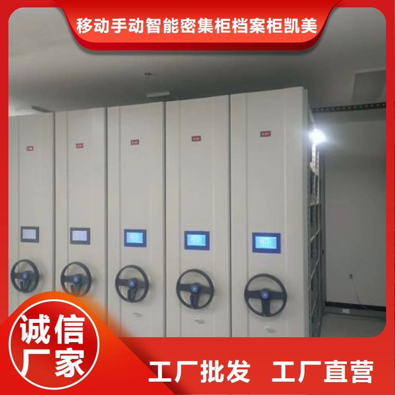 六层密集档案柜-品质保障
