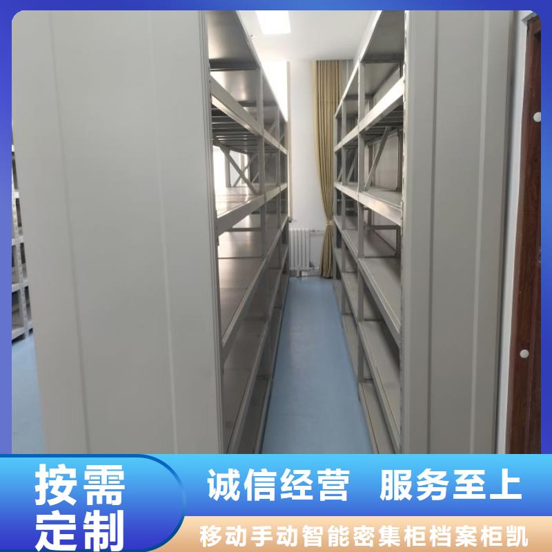 档案密集柜【密集档案柜】快捷的物流配送本地货源