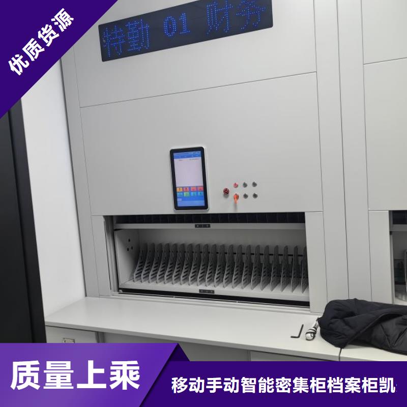 手动密集柜,【智能密集柜】可定制有保障客户信赖的厂家