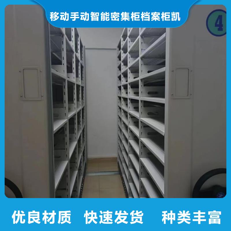 供应档案资料管理密集柜_优质厂家