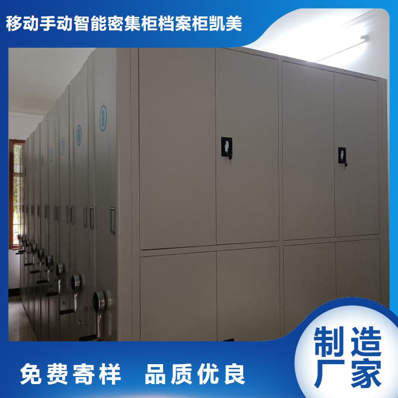 供求信息【凯美】智能自动密集架