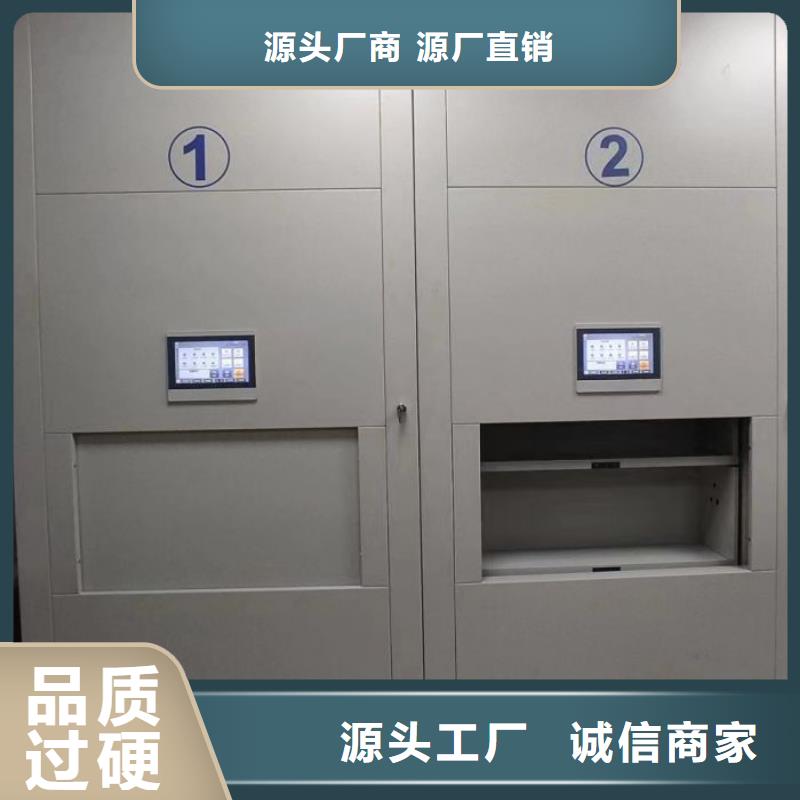 智能移动文件柜视频-智能移动文件柜-湖北省荆门市同城服务商-京山|东宝|黄石|宜昌|襄阳|恩施|鄂州|黄冈|荆州